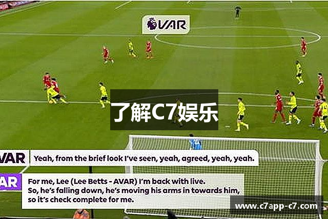 了解C7娱乐